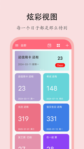 喵喵倒数日截图1