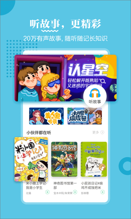 掌阅课外书截图2
