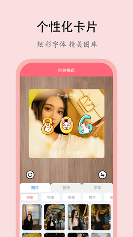 喵喵倒数日截图3