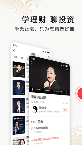 云掌财经截图3