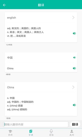 初中英语助手截图2