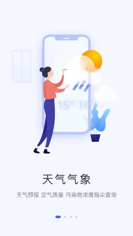 掌上石家庄截图1
