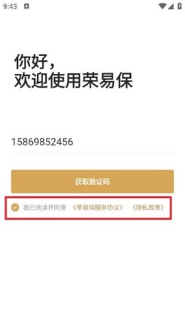 荣易保[图5]