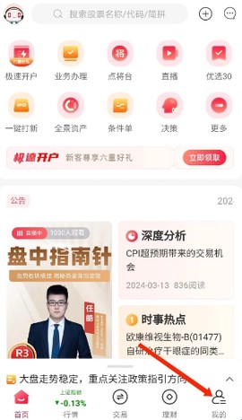 西部证券[图2]