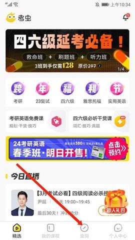 考虫单词[图1]