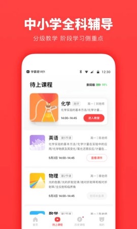 学霸君1对1截图1