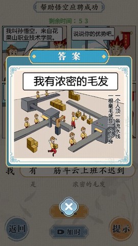 这不是汉字截图3