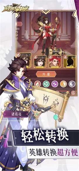 放置与召唤截图2