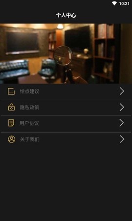 破案件大师截图3