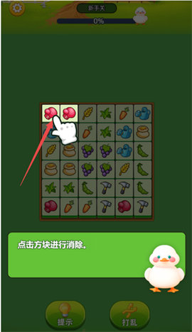 拼消我最牛截图3