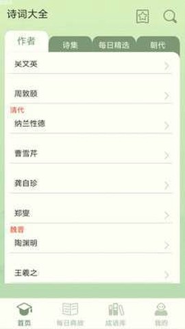 掌上智多星截图3