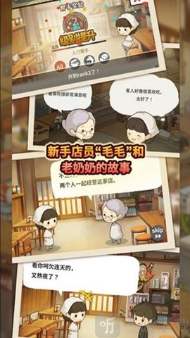 食堂故事[图2]