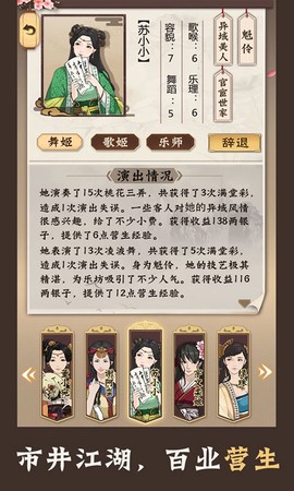 模拟江湖[图1]