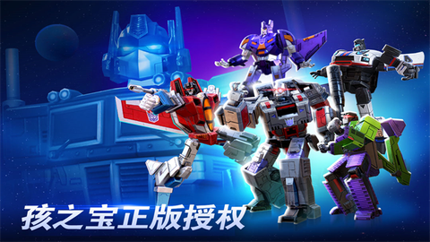 变形金刚：地球之战截图1