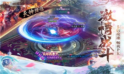 镇魂记截图1