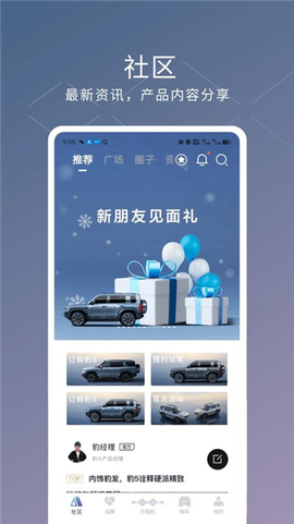 方程豹汽车[图1]