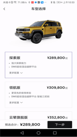 方程豹汽车[图5]