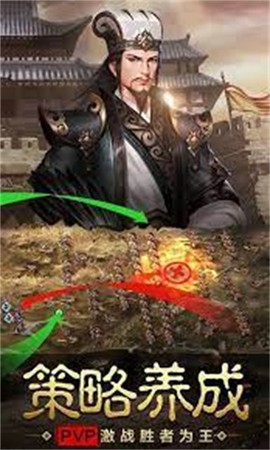 战争之王截图3
