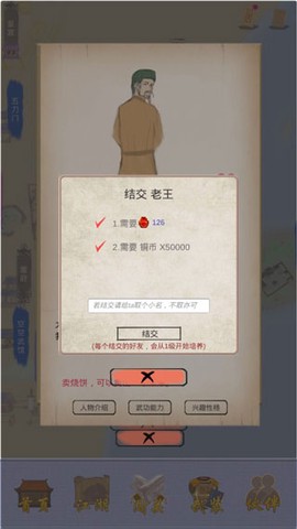 江湖中的我[图4]