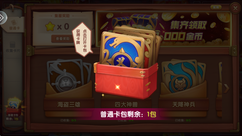 金鲨银鲨截图1