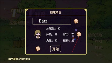 魔法书起源[图1]