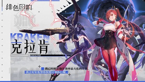 绯色回响[图1]