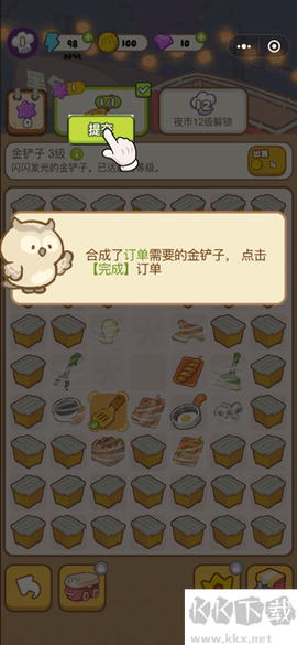 欢乐消消消[图3]