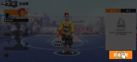 街球艺术[图5]