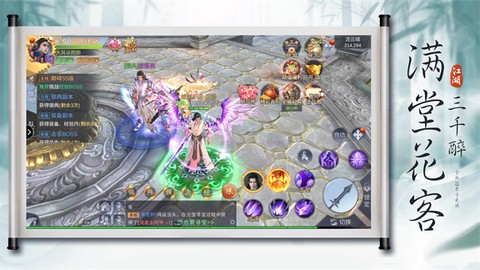 仙魔劫截图1
