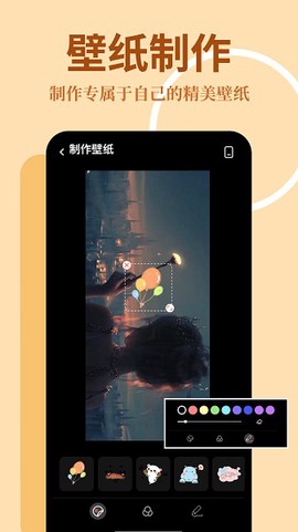主题屋截图3