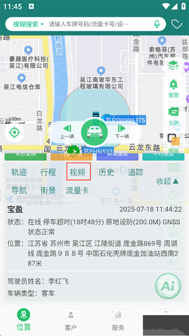 易查车[图2]