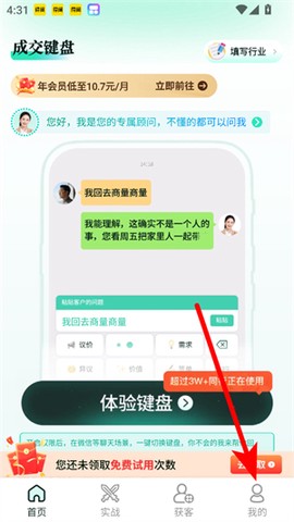 成交输入法[图2]