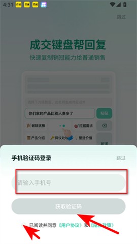 成交输入法[图4]