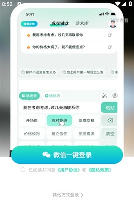 成交输入法截图1