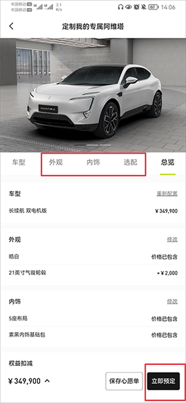 阿维塔[图4]