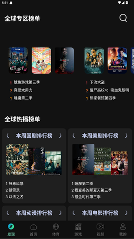 瓜子影视免费版截图2