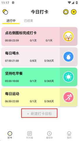 每日计划[图1]
