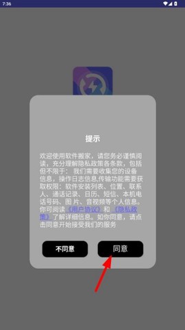 软件搬家[图5]