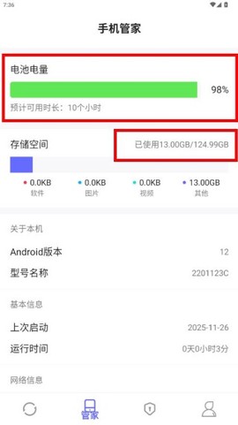 软件搬家截图2
