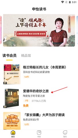 申怡读书[图2]