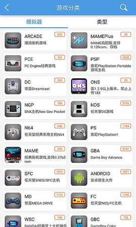 小霸王截图1