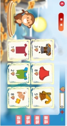 猿猴识字截图3