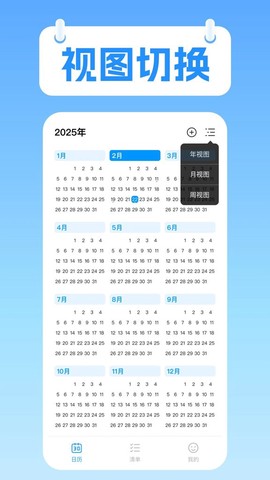 桌面极简日历截图2