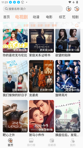 柠檬影视截图2