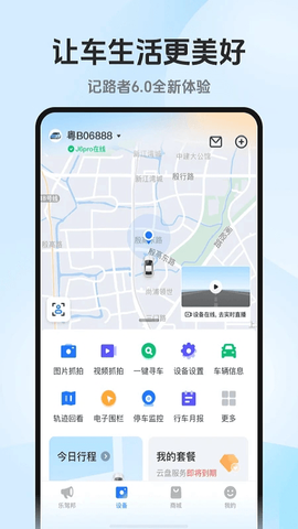 记路者[图1]