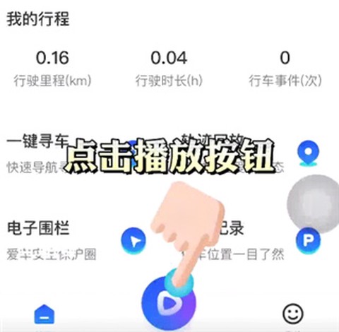记路者[图3]