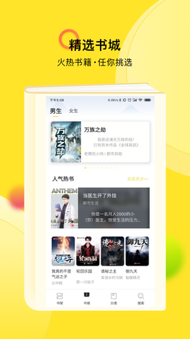 小说快搜手机版截图2