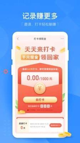 无忧记加班截图2