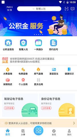 爱梧州截图1