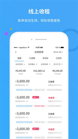 享乐租截图2